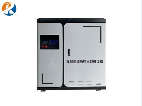 實驗室綜合廢水處理設(shè)備